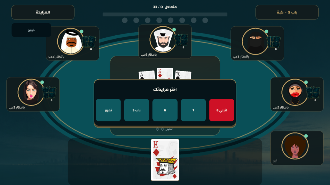 حيلة مباشرة على طاولة KoutBH.