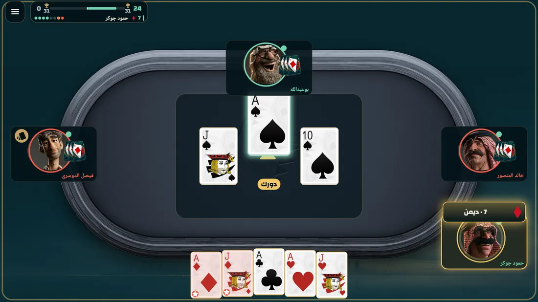 A live trick on the KoutBH table.