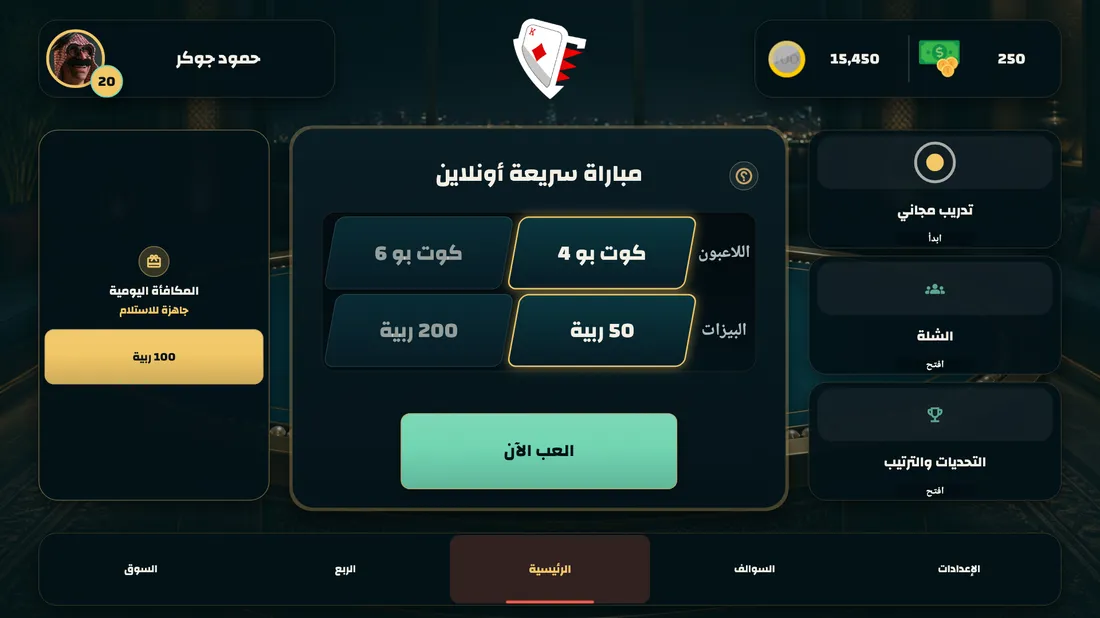 Choose Kout 4 or Kout 6, stake, and match target.